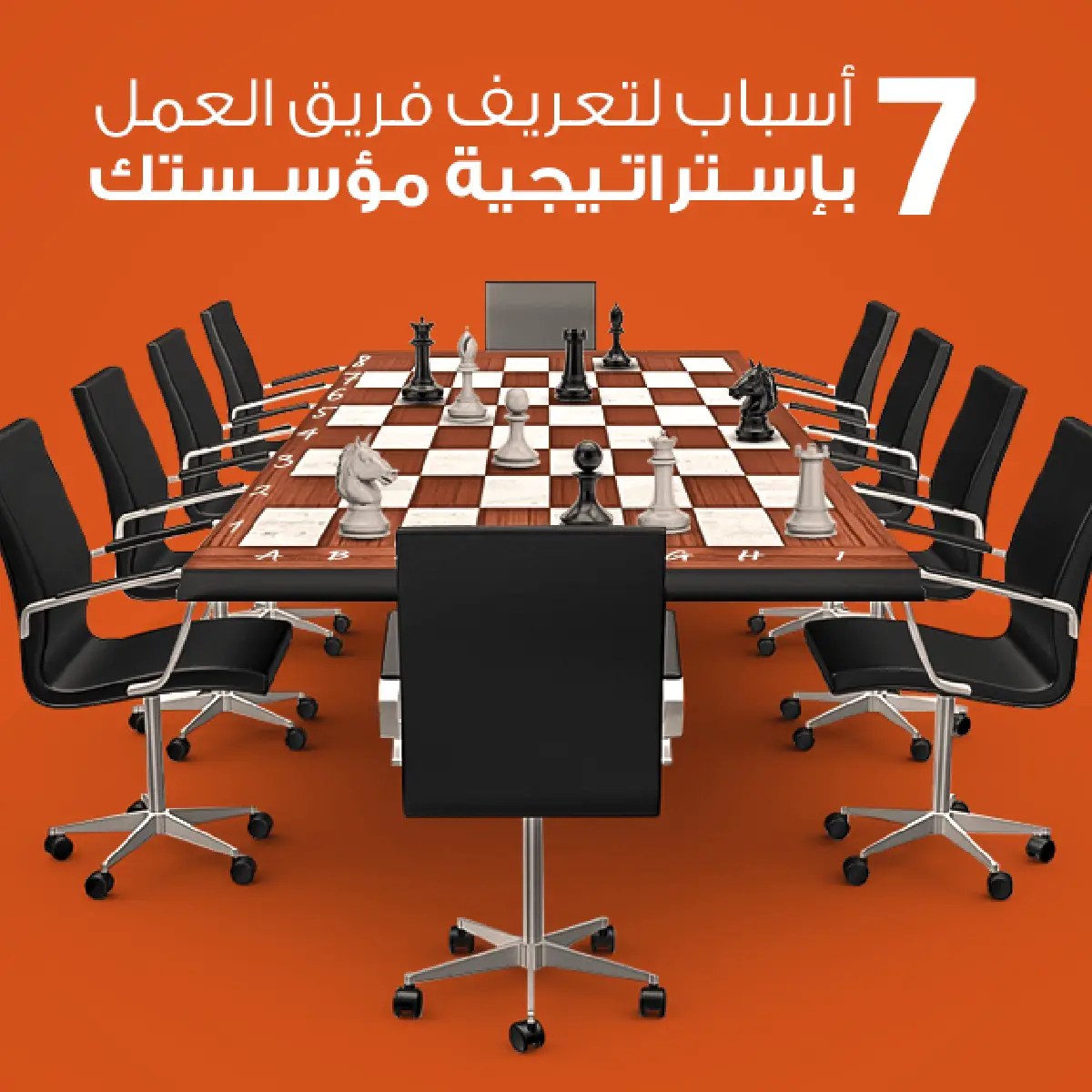 7 Reasons to Successfully Align Your Team with Your Company's Strategy